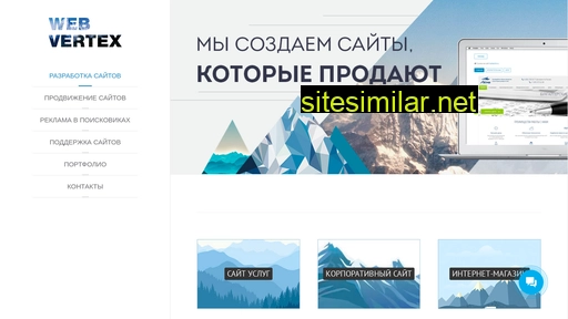 web-vertex.ru alternative sites