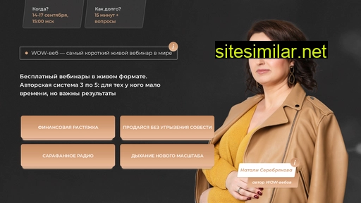 web-wow.ru alternative sites