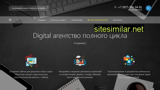web-zebra.ru alternative sites
