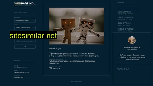 webparsing.ru alternative sites