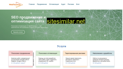 webpomosch.ru alternative sites