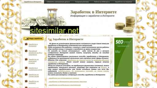 webrabota-info.ru alternative sites