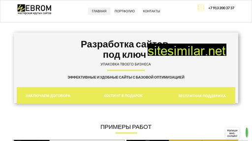 webrom.ru alternative sites