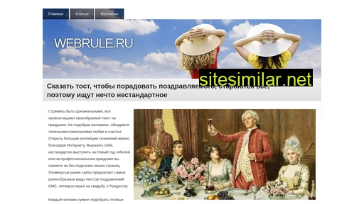 webrule.ru alternative sites