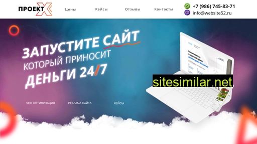 websait52.ru alternative sites