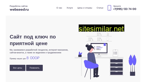 webseed.ru alternative sites