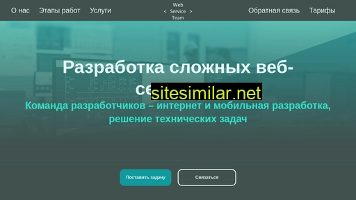 webserviceteam.ru alternative sites