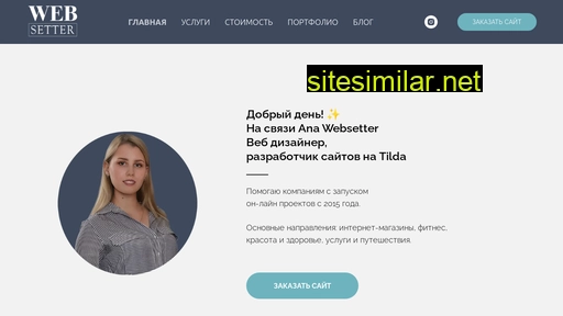 websetter.ru alternative sites