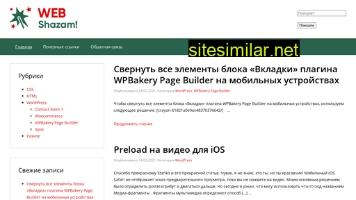 webshazam.ru alternative sites