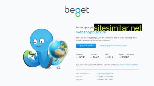 webshopblack.ru alternative sites