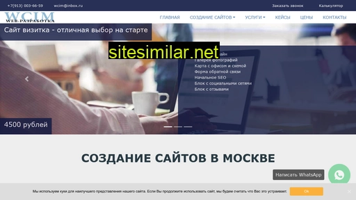 Website-creation-in-moscow similar sites