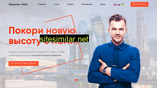 website-msk.ru alternative sites