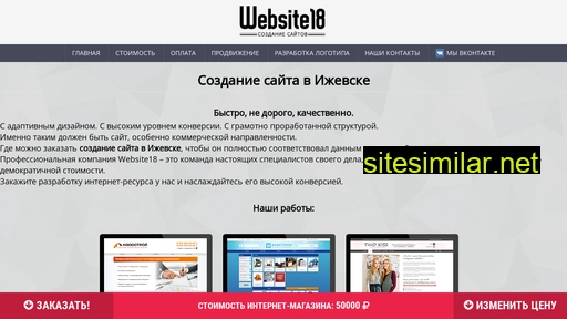 Website18 similar sites
