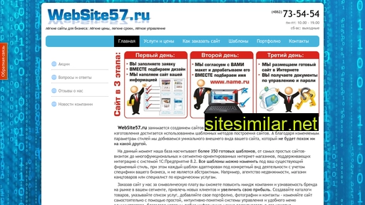 Website57 similar sites