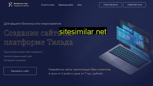 websitebizn.ru alternative sites