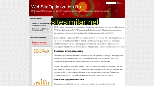 websiteoptimization.ru alternative sites