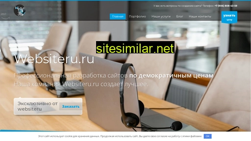 websiteru.ru alternative sites
