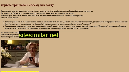 websitestart.ru alternative sites