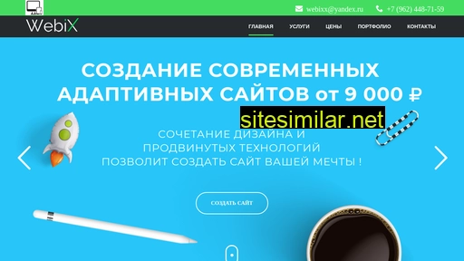 websitet.ru alternative sites