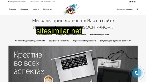 websochi-profi.ru alternative sites
