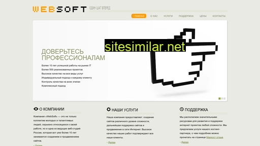 Websoftcom similar sites
