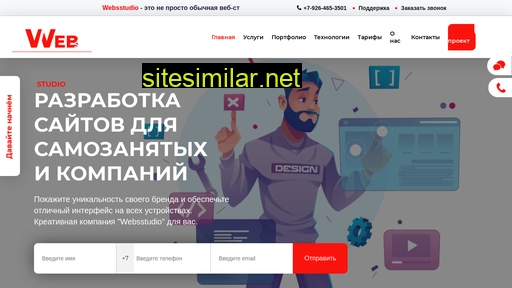websstudio.ru alternative sites