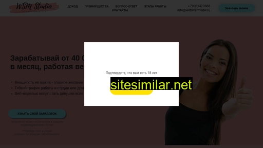 Webstarmodel similar sites