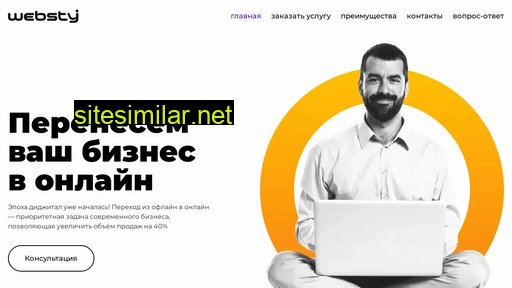 websty.ru alternative sites