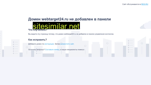 webtarget24.ru alternative sites