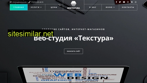 webtextura.ru alternative sites