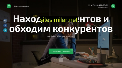 webtium.ru alternative sites