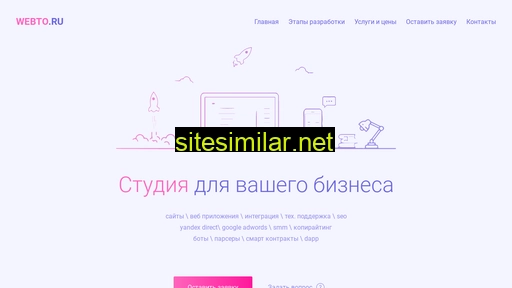 webto.ru alternative sites