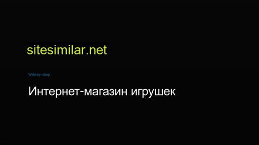 webtoy-shop.ru alternative sites