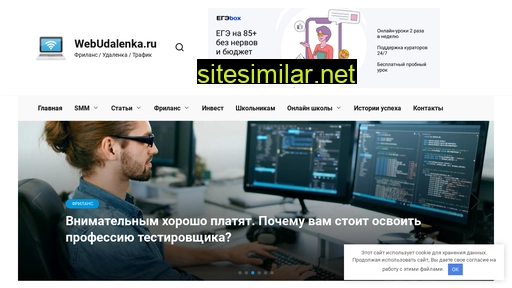 webudalenka.ru alternative sites