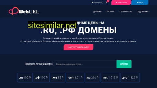 weburl.ru alternative sites