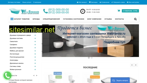 webvanna.ru alternative sites