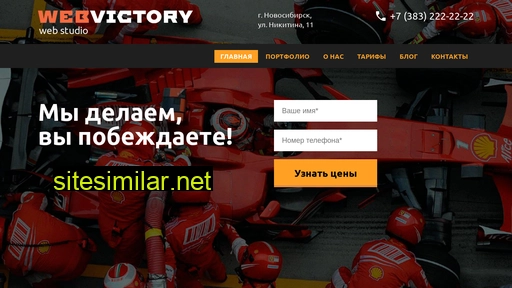 webvictory.ru alternative sites