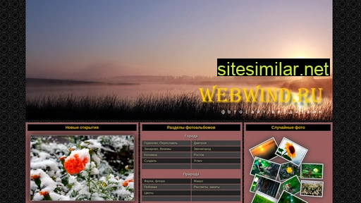 Webwind similar sites