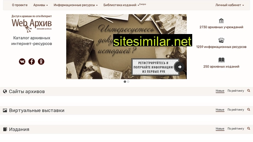 Web-archiv similar sites