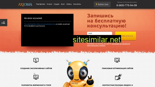 web-axioma.ru alternative sites