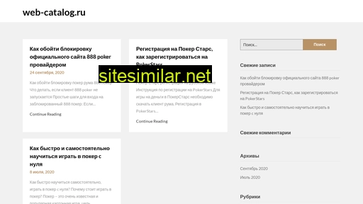 Web-catalog similar sites