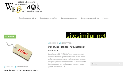 web-dok.ru alternative sites