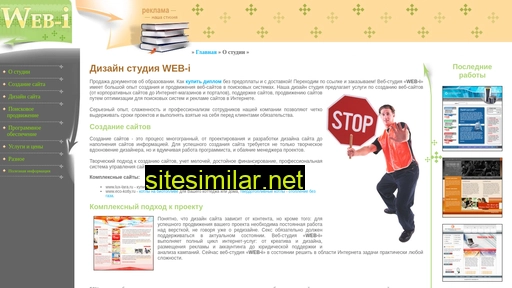 web-i.ru alternative sites