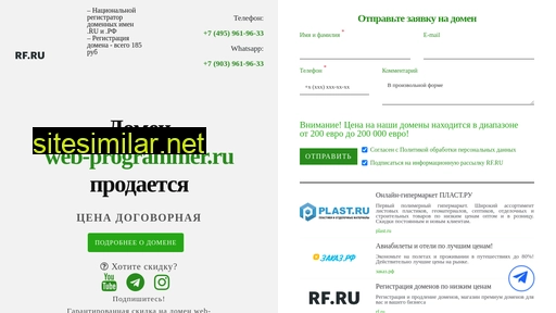 web-programmer.ru alternative sites