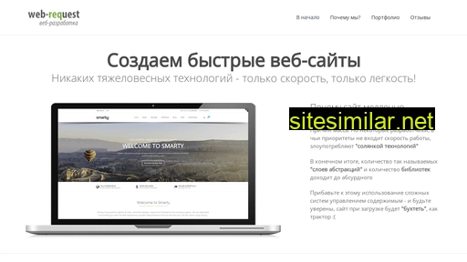 web-request.ru alternative sites