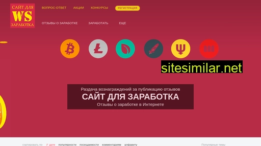 web-sitio.ru alternative sites