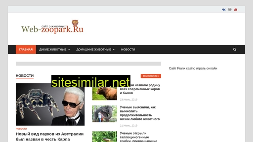 web-zoopark.ru alternative sites