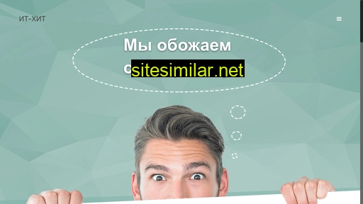 web.it-hit.ru alternative sites