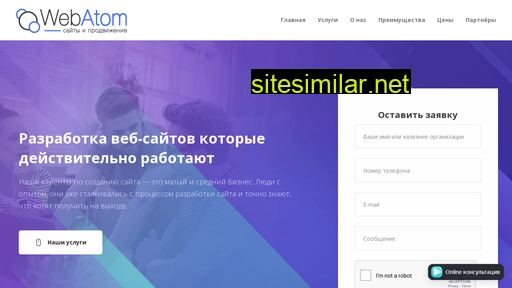 webatom.ru alternative sites