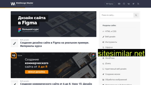 webdesign-master.ru alternative sites